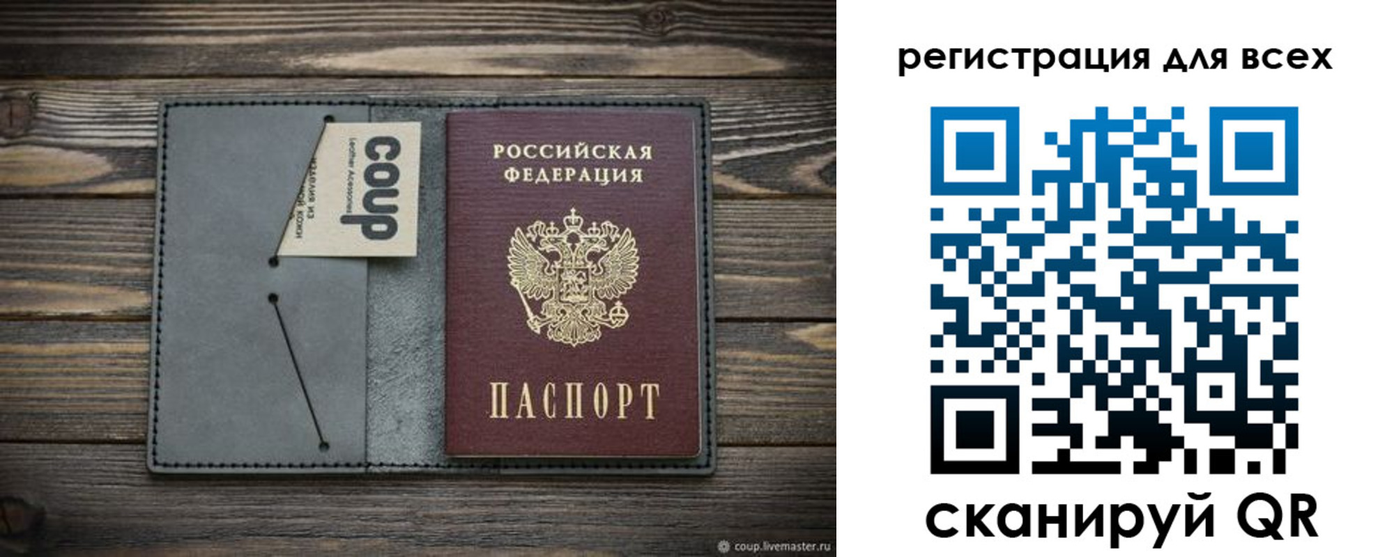прописка для военкомата в Байкальске