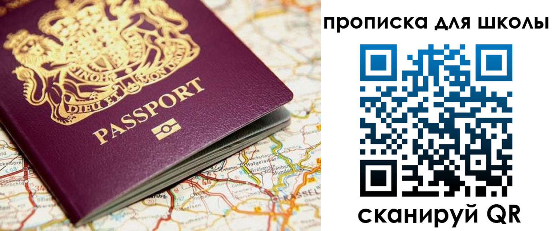 прописка гарантия в Байкальске