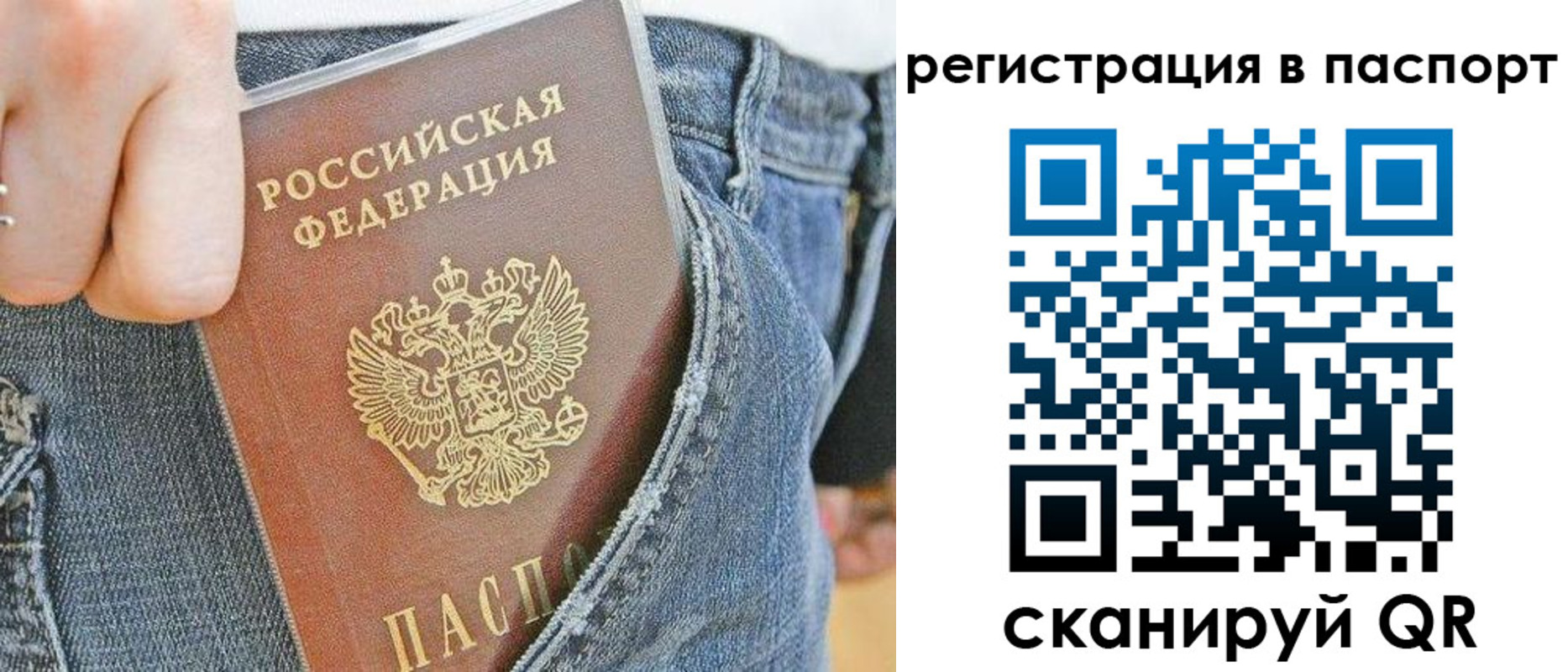 регистрация в Байкальске