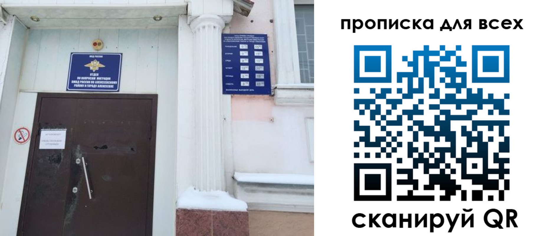 где прописаться в Байкальске